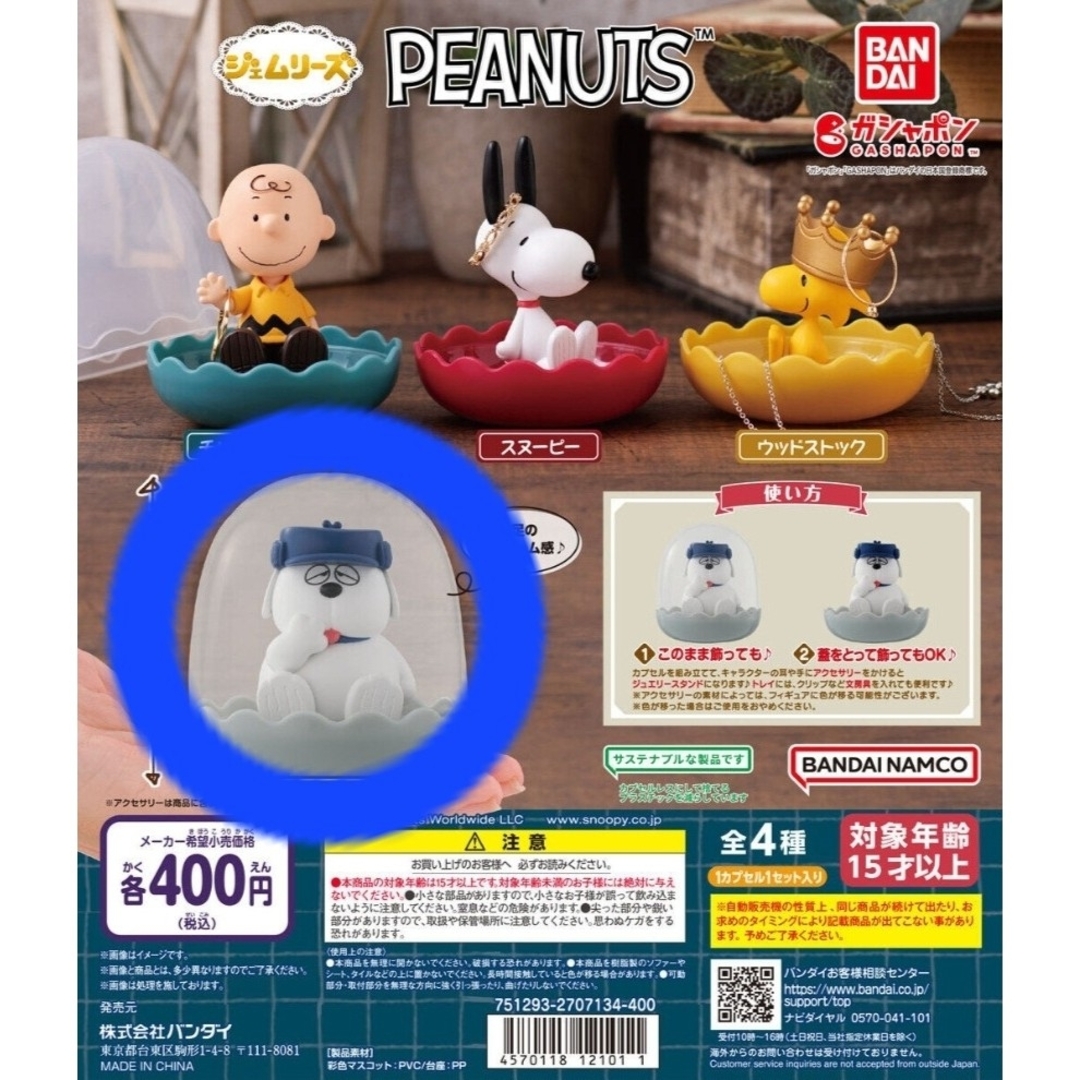 SNOOPY(スヌーピー)のPEANUTS ジェムリーズ オラフ エンタメ/ホビーのフィギュア(アニメ/ゲーム)の商品写真