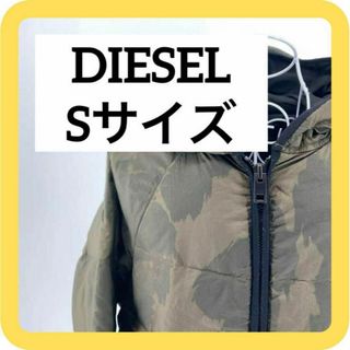 ディーゼル 迷彩 ブルゾン(メンズ)の通販 18点 | DIESELのメンズを買う ...