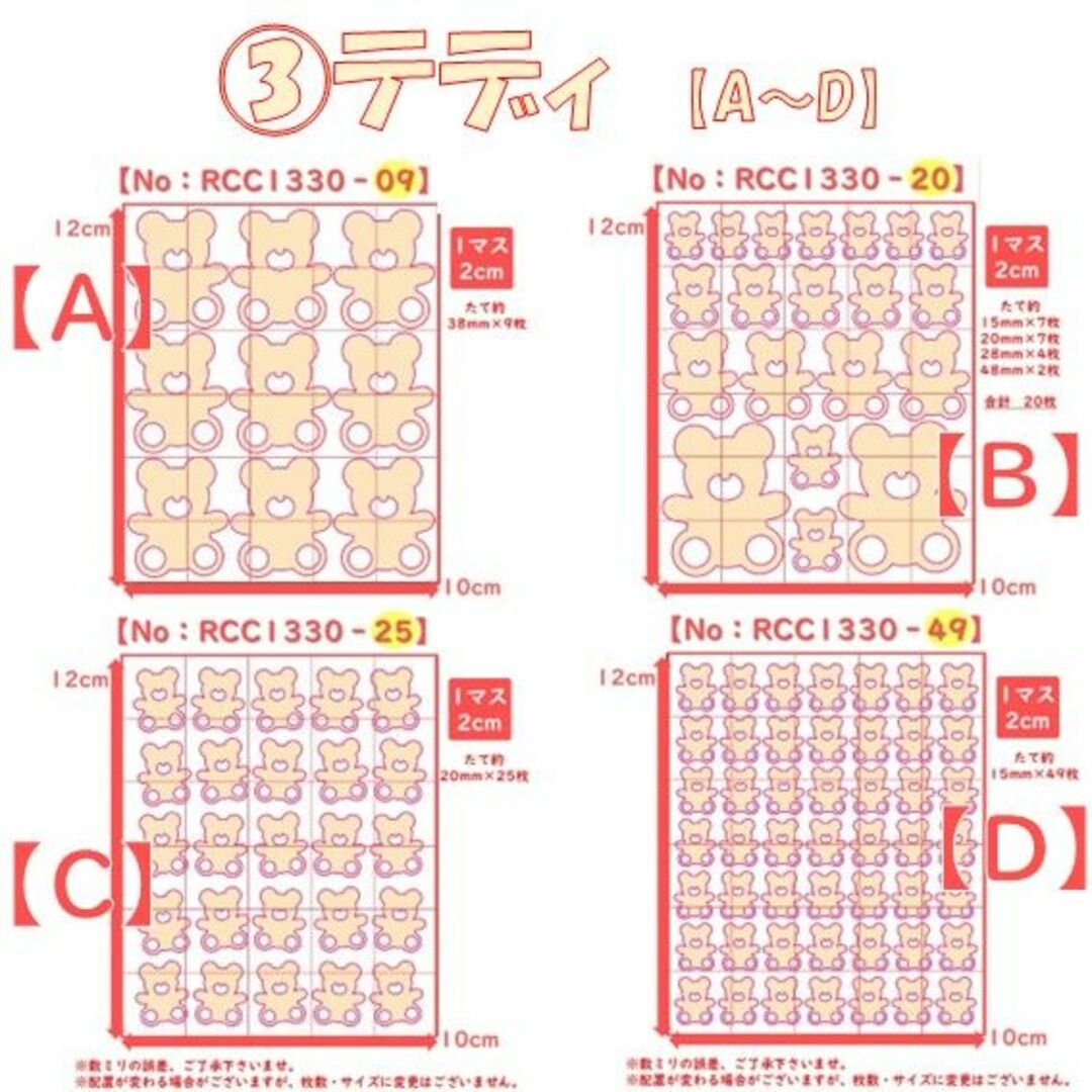 Kawai000様専用☆　追加2シート分　(*^-^*) ハンドメイドの素材/材料(各種パーツ)の商品写真