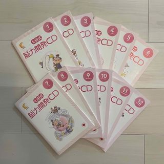 シチダシキ(七田式)の七田式能力開発CD ひよこ(1-2才児向け)(知育玩具)