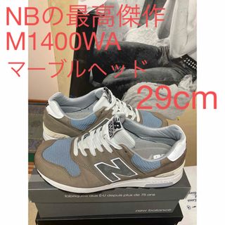 ニューバランス(New Balance)のNBの最高傑作M1400WAマーブルヘッド29cm(スニーカー)