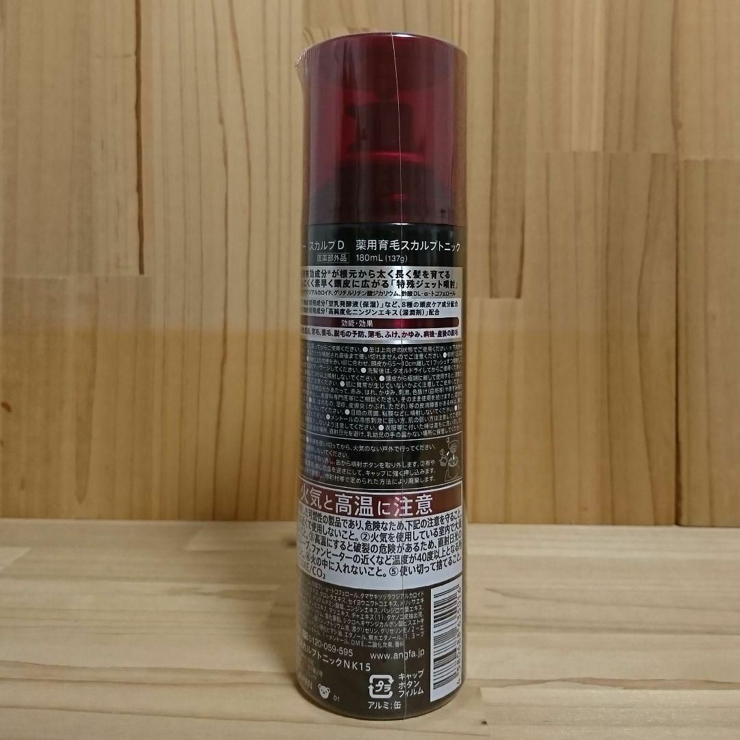 ANGFA(アンファー)のスカルプＤ ANGFA   薬用育毛スカルプトニック スプレー コスメ/美容のヘアケア/スタイリング(スカルプケア)の商品写真