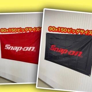 スナップオン旗　snap on（4ホール） 2枚組みセット(工具)