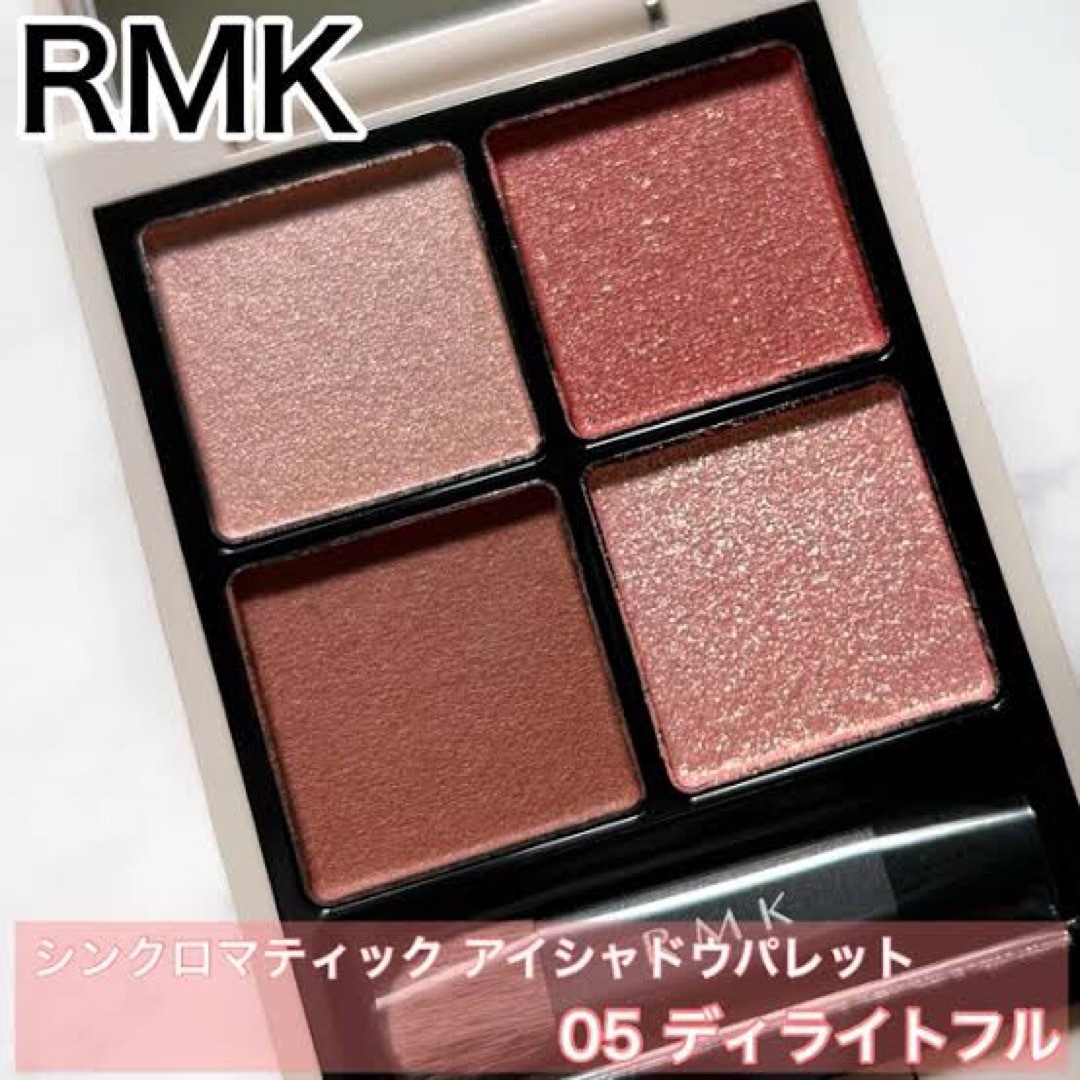 RMK(アールエムケー)の新品未使用☆RMK シンクロマティックアイシャドウパレット☆05 ディライトフル コスメ/美容のベースメイク/化粧品(アイシャドウ)の商品写真