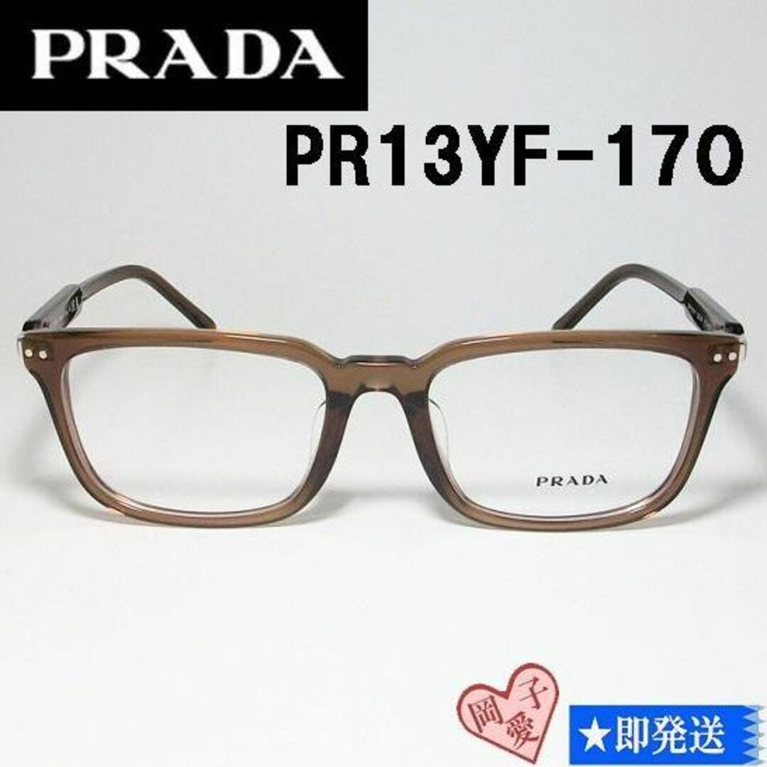 PRADA(プラダ)の★VPR13YF-17O-53★国内正規品 PRADA プラダ メガネ フレーム メンズのファッション小物(サングラス/メガネ)の商品写真