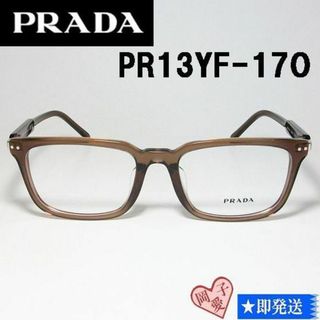 プラダ(PRADA)の★VPR13YF-17O-53★国内正規品 PRADA プラダ メガネ フレーム(サングラス/メガネ)