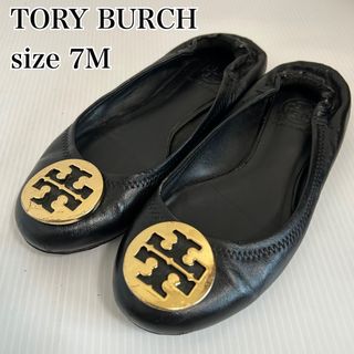 トリーバーチ(Tory Burch)のTORY BURCH トリーバーチ 定番 バレエシューズ ブラック 24.0cm(バレエシューズ)