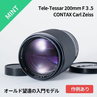 オールド望遠！Zeiss Tele-Tessar 200mm F3.5 AEG