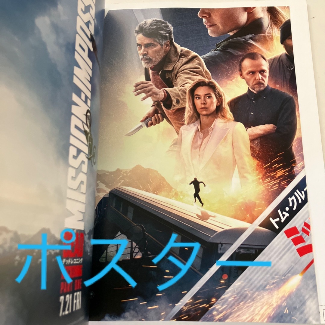 スクリーン　雑誌　トムクルーズ エンタメ/ホビーのDVD/ブルーレイ(外国映画)の商品写真