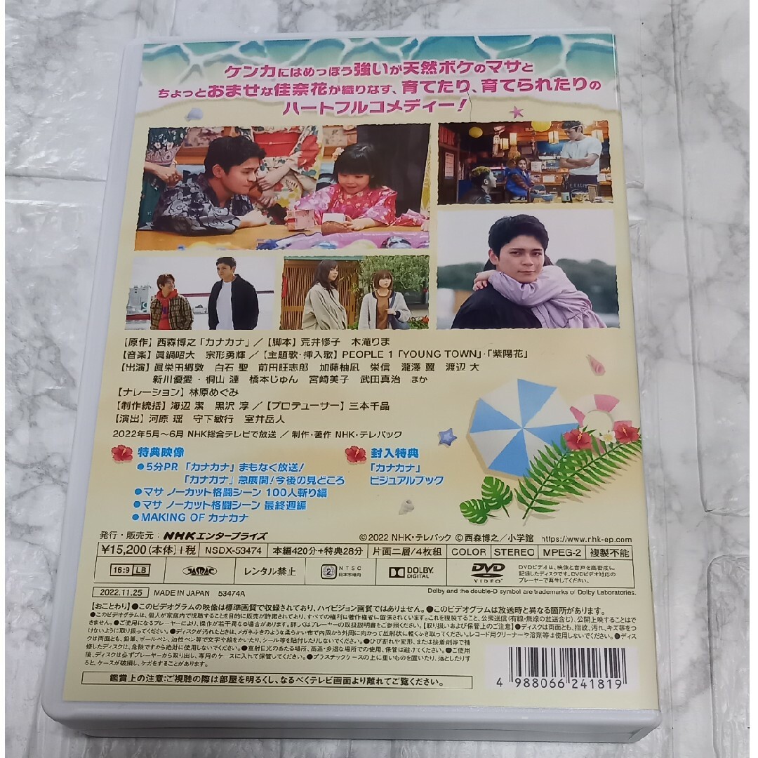 カナカナ DVD エンタメ/ホビーのDVD/ブルーレイ(TVドラマ)の商品写真