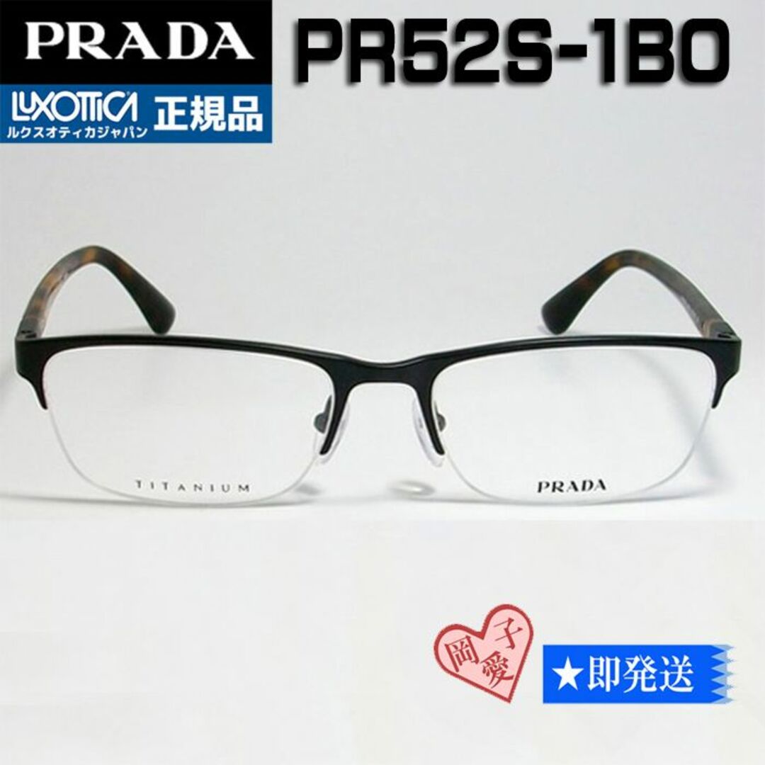 PRADA(プラダ)の★VPR52S-1BO-55★国内正規品 PRADA プラダ メガネ フレーム メンズのファッション小物(サングラス/メガネ)の商品写真