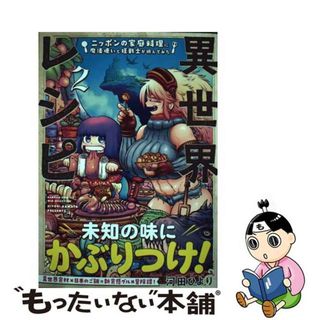 狂戦士の通販 200点以上 | フリマアプリ ラクマ