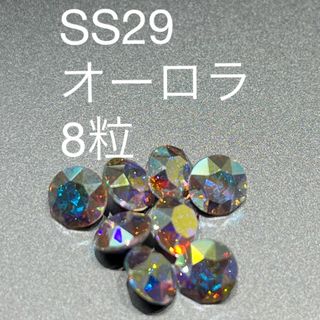 スワロフスキー(SWAROVSKI)のSS29 オーロラ　8粒(デコパーツ)