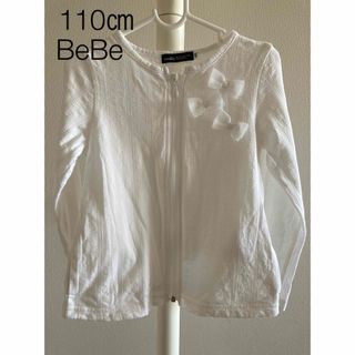 ベベ(BeBe)の110㎝　BeBe コットン UVカット カーディガン(カーディガン)