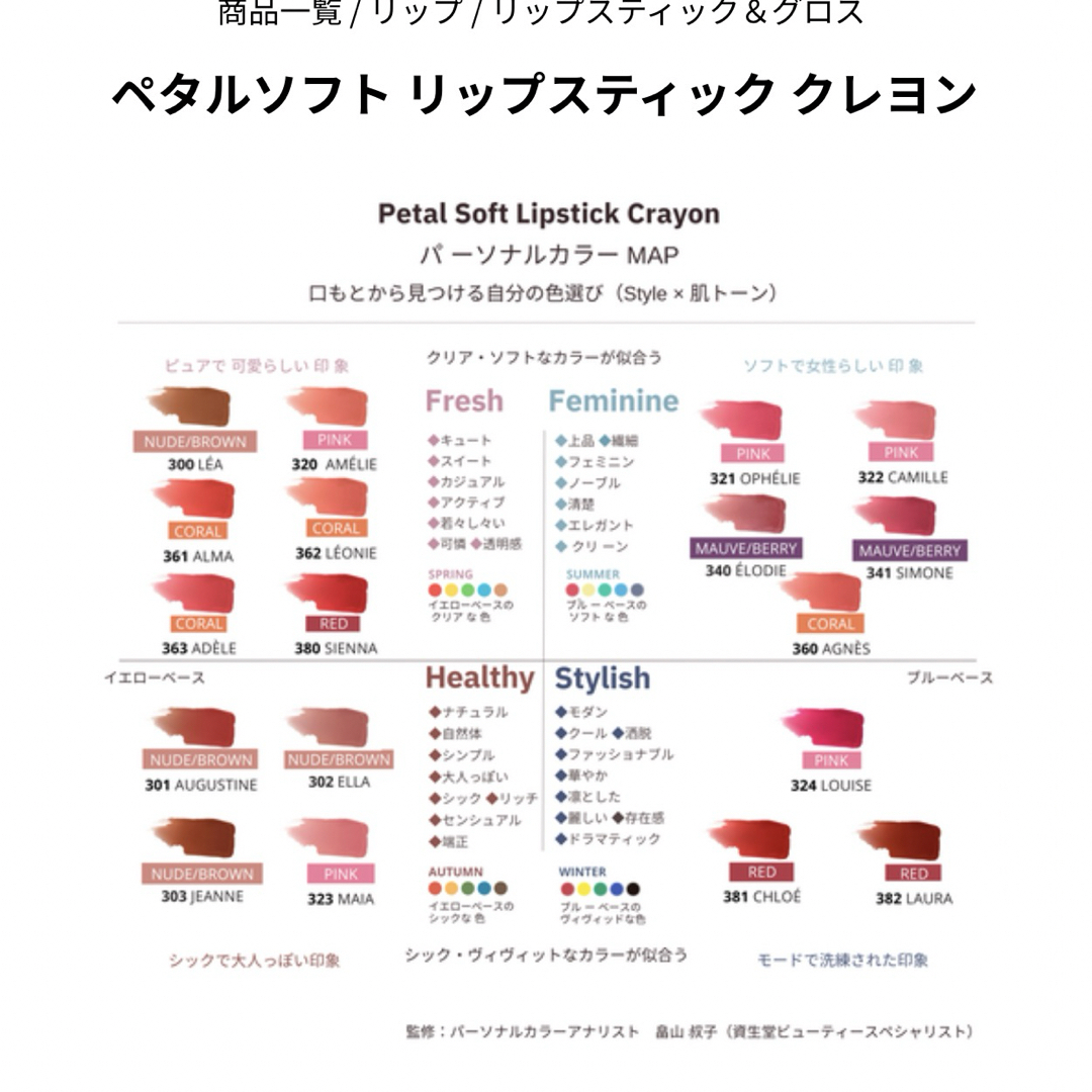 laura mercier(ローラメルシエ)のローラメルシエペタルソフトリップスティッククレヨン300 コスメ/美容のベースメイク/化粧品(口紅)の商品写真