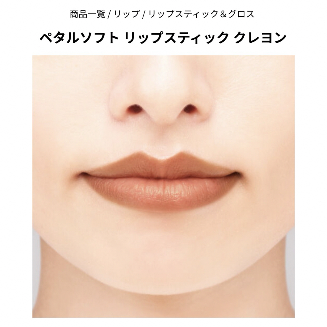 laura mercier(ローラメルシエ)のローラメルシエペタルソフトリップスティッククレヨン300 コスメ/美容のベースメイク/化粧品(口紅)の商品写真