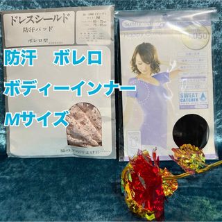 セイブヒャッカテン(西武百貨店)のr9【まとめ売り】婦人防汗ボディーインナー、ボレロ　肌着、インナー、下着【新品】(アンダーシャツ/防寒インナー)