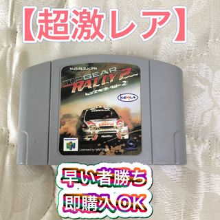 ニンテンドウ64(NINTENDO 64)の【超レア】Nintendo64 TOPGEAR RALLY2トップギア・ラリー2(家庭用ゲームソフト)