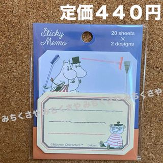 ムーミン(MOOMIN)の定価４４０円！ムーミンMOOMIN付箋ふせん(Blue×Orange)メモ帳(ノート/メモ帳/ふせん)