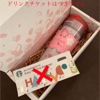 スターバックスコーヒー(Starbucks Coffee)の【未使用品】スターバックスコーヒー 2017春 ステンレスタンブラー(タンブラー)