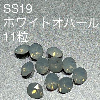 スワロフスキー(SWAROVSKI)のVカット ホワイトオパール SS19(4.40～4.60mm) (デコパーツ)