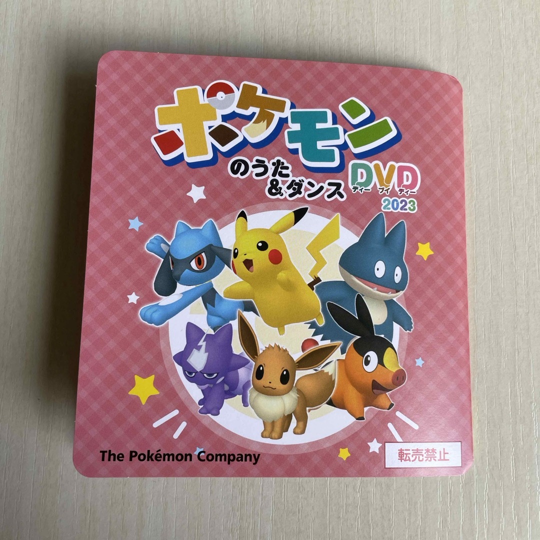 ポケモン(ポケモン)のポケモンのうた＆ダンスDVD 2023 エンタメ/ホビーのDVD/ブルーレイ(キッズ/ファミリー)の商品写真