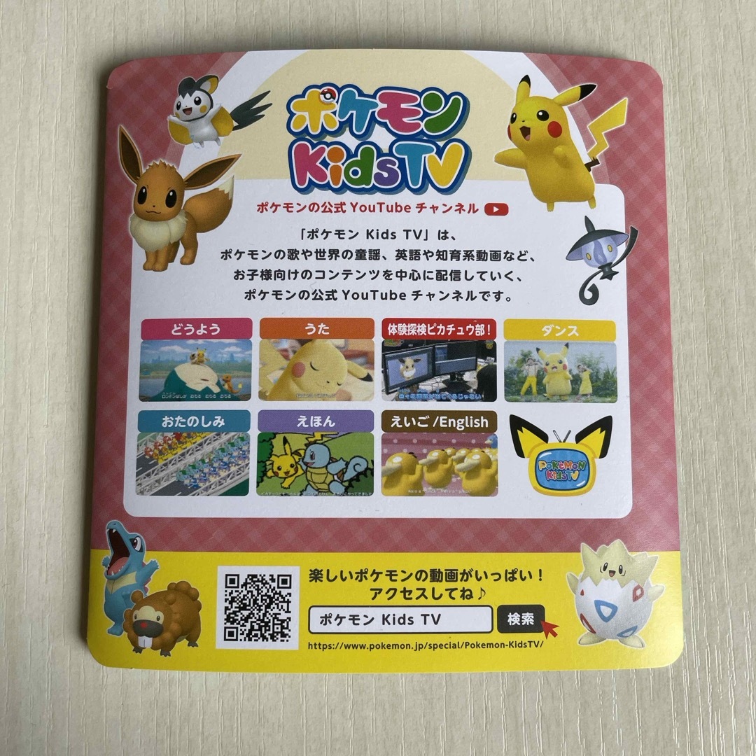 ポケモン(ポケモン)のポケモンのうた＆ダンスDVD 2023 エンタメ/ホビーのDVD/ブルーレイ(キッズ/ファミリー)の商品写真