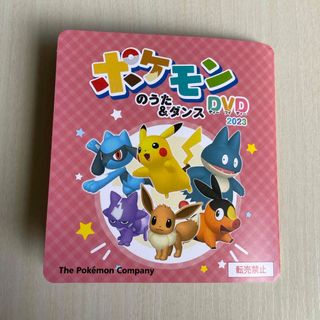 ポケモン(ポケモン)のポケモンのうた＆ダンスDVD 2023(キッズ/ファミリー)