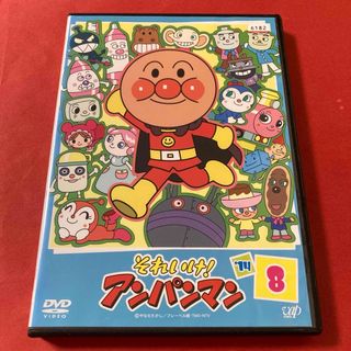 アンパンマン(アンパンマン)のそれいけ！アンパンマン  DVD  2014  ⑧(キッズ/ファミリー)