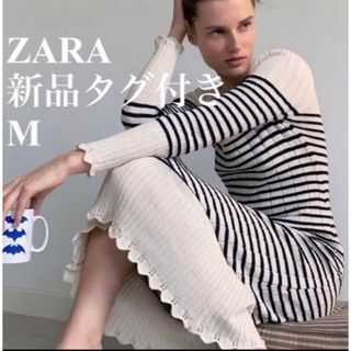 ザラ(ZARA)の本日限定値下げ　ZARA  新品タグ付き ボーダーニットワンピース (ロングワンピース/マキシワンピース)