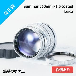 ライカ(LEICA)の魅惑のボケ玉！Leica Bluecoat Summarit 50mm f1.5(レンズ(単焦点))