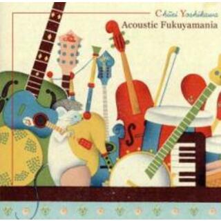 【中古】CD▼FUKUYAMA PRESENTS CHUEI YOSHIKAWA Acoustic Fukuyamania 通常盤(ヒーリング/ニューエイジ)