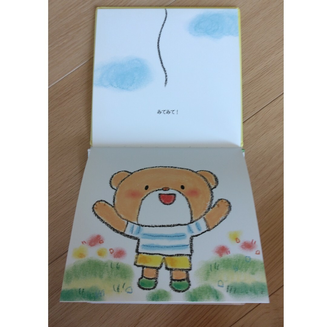 絵本「みてみて！」かとうようこ エンタメ/ホビーの本(絵本/児童書)の商品写真