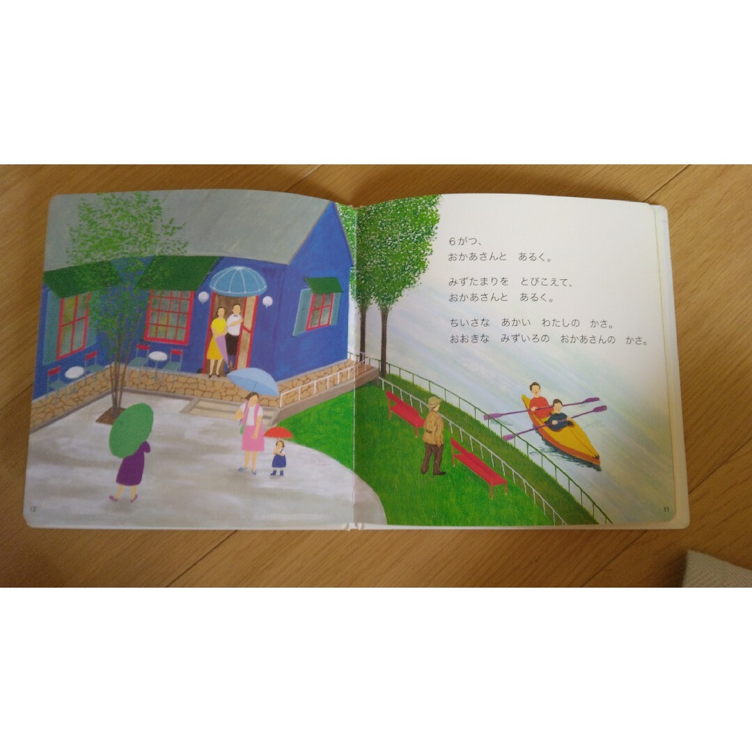 べびーくもん「おかあさんとあるく」 エンタメ/ホビーの本(絵本/児童書)の商品写真