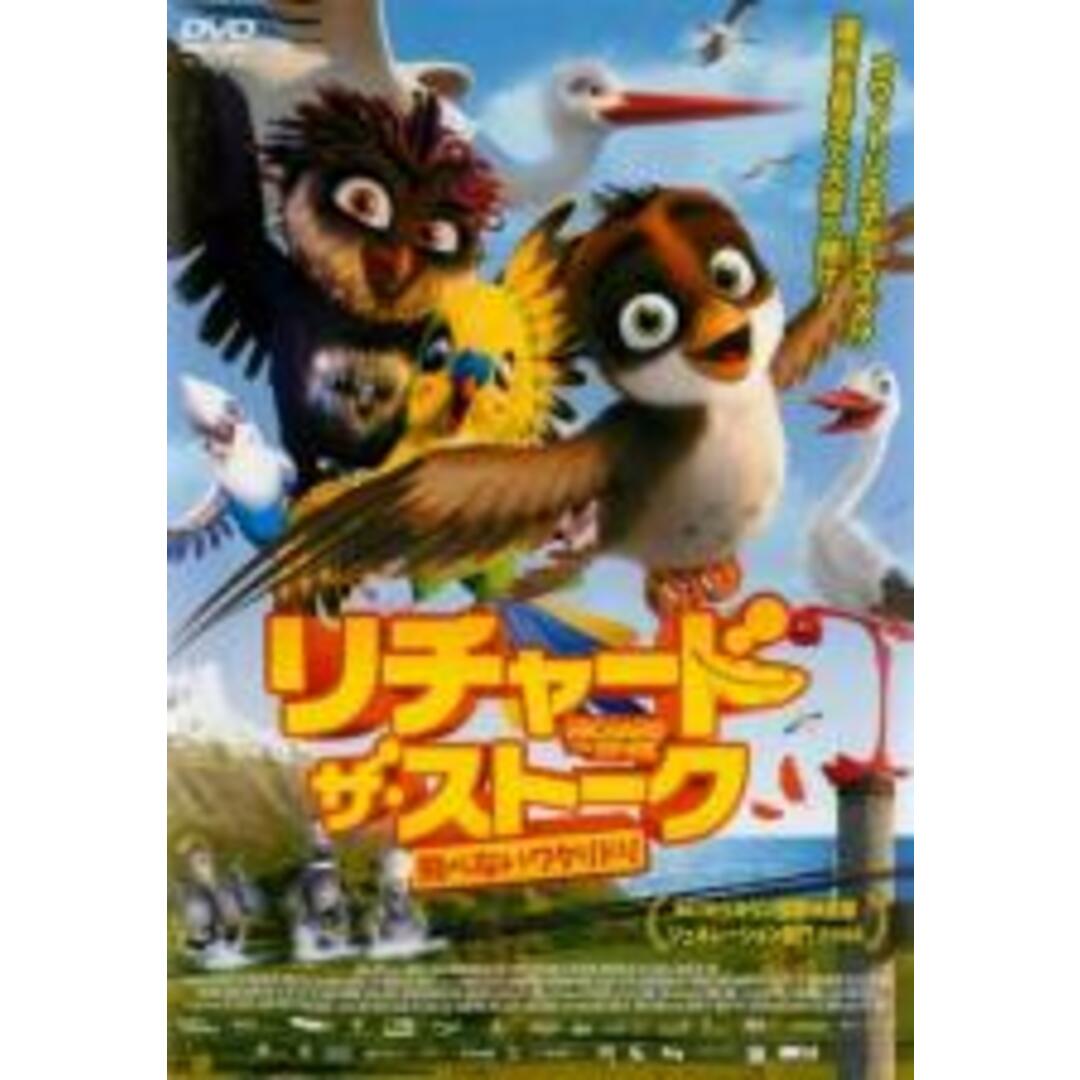 アニメDVD リチャード ザ ストーク 飛べないワタリドリ アニメDVD リチャード ザ ストーク 飛べないワタリドリ