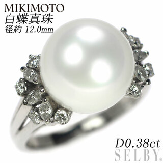 美品 ミキモト Pt900 ダイヤ0.30ct(F-VS2-G) リング 指輪