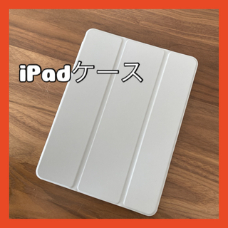 iPad 第9世代(iPadケース)