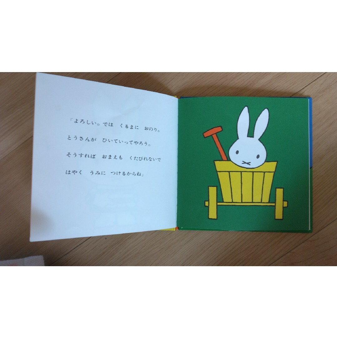 うさこちゃんとうみ エンタメ/ホビーの本(絵本/児童書)の商品写真