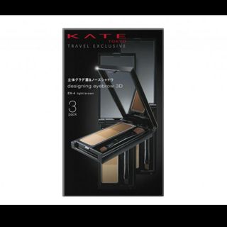 ケイト(KATE)の3個セット■KATE ケイト デザイニングアイブロウ3D ブラウン系 EX-4(パウダーアイブロウ)