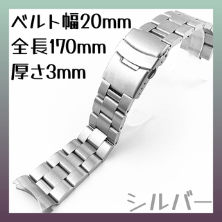 【新品】時計ベルト 20mm 3連 オイスター 弓カン ステンレス シルバー