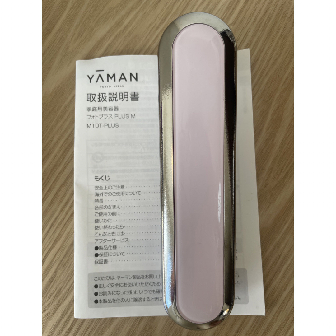 YA-MAN(ヤーマン)のYA−MAN フォトプラスm  M10T PLUS 定価57,200円 スマホ/家電/カメラの美容/健康(フェイスケア/美顔器)の商品写真