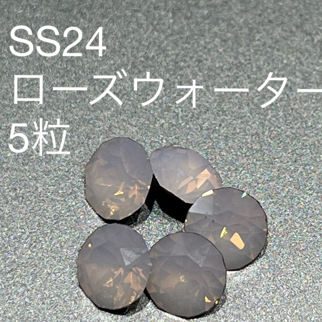 SWAROVSKI(スワロフスキー)のVカット ローズウォーターオパール SS24(5.27～5.44mm)  コスメ/美容のネイル(デコパーツ)の商品写真