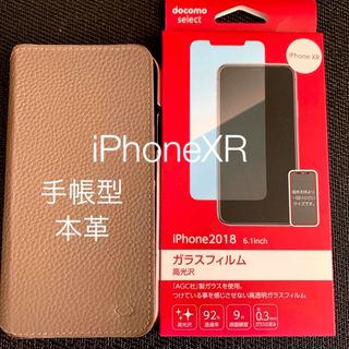 iPhoneXR 手帳型 カバー  保護フィルム 6.1inch(iPhoneケース)