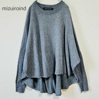 ミズイロインド(mizuiro ind)のミズイロインド mizuiroind  ドルマンニットスリーブ プルオーバー(カットソー(長袖/七分))