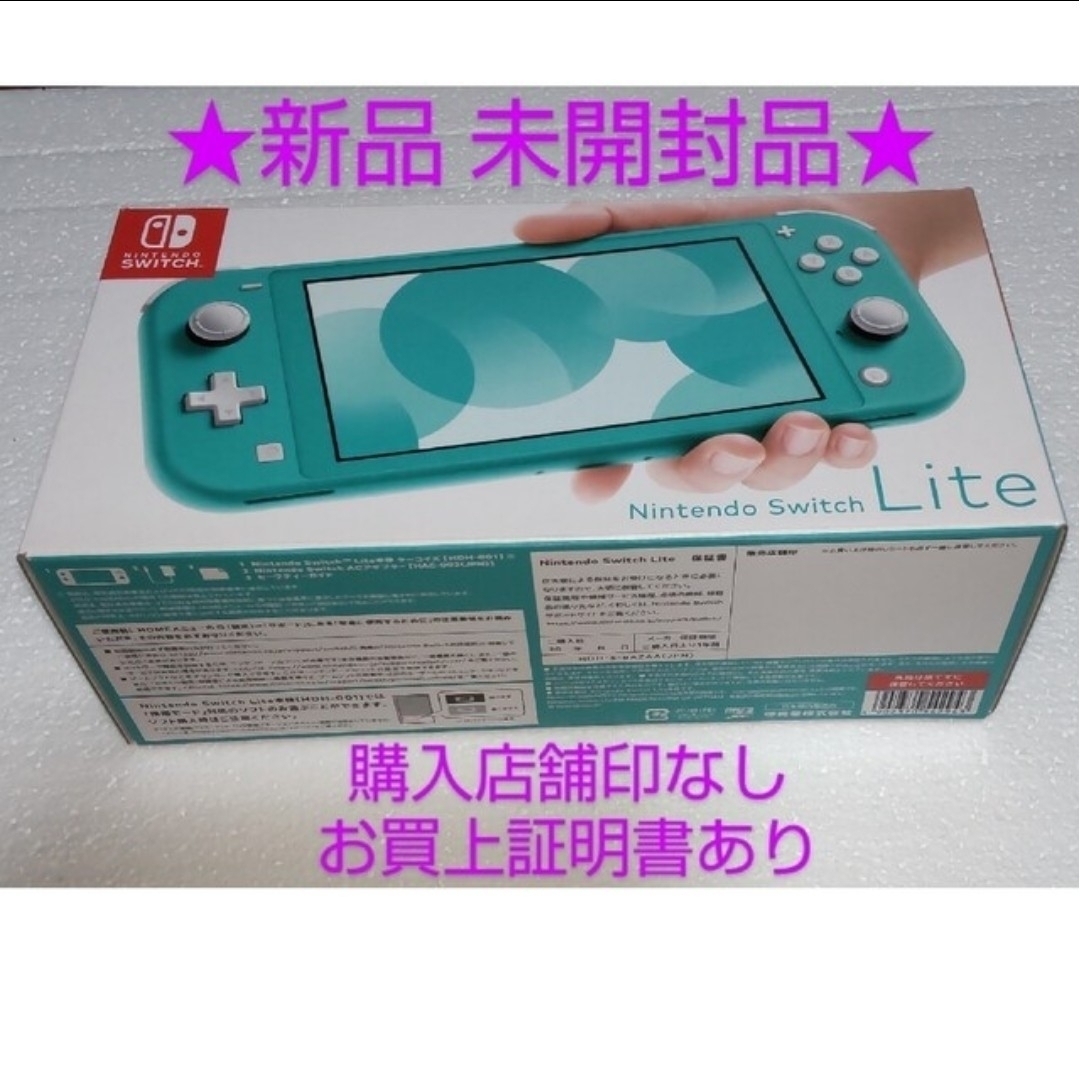 ☆新品未開封品☆ Nintendo Switch Lite 本体 ターコイズの通販 by