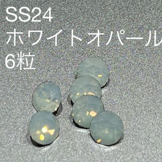 スワロフスキー(SWAROVSKI)のSS24 ホワイトオパール　6粒(デコパーツ)