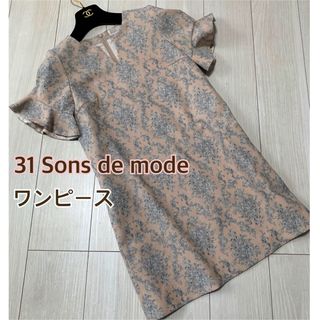 トランテアンソンドゥモード(31 Sons de mode)のトランテアンソンドゥモード 31 Sons de mode ワンピース(ひざ丈ワンピース)