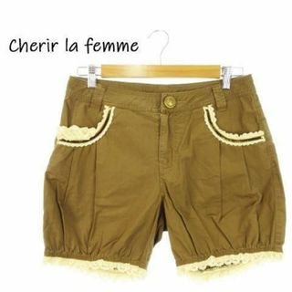 シェリーラファム(cherir la femme)のシェリーラファム ショートパンツ レース ガーリー M 茶 230801AH1A(ショートパンツ)