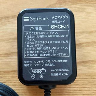 ソフトバンク(Softbank)のsoftbank  ACアダプタ　SHCEJ１(変圧器/アダプター)