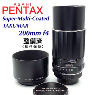 ペンタックス(PENTAX)のアサヒペンタックス TAKUMAR 200mm f4【 整備済 】(レンズ(単焦点))